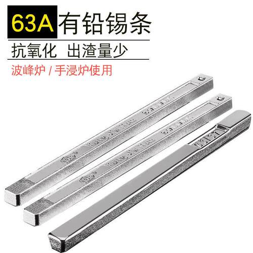 永佳润波峰焊锡条Sn6337有铅锡条含锡足63度63a锡棒亮度好63A
