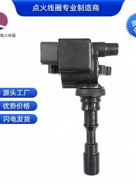 27300-39700 27300-39A00CUF2409 72923005416点火线圈适用于现代
