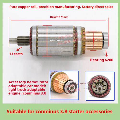适用于福田欧菱、杰云、江淮柴、欧驰、康明斯3.8起动电机配件