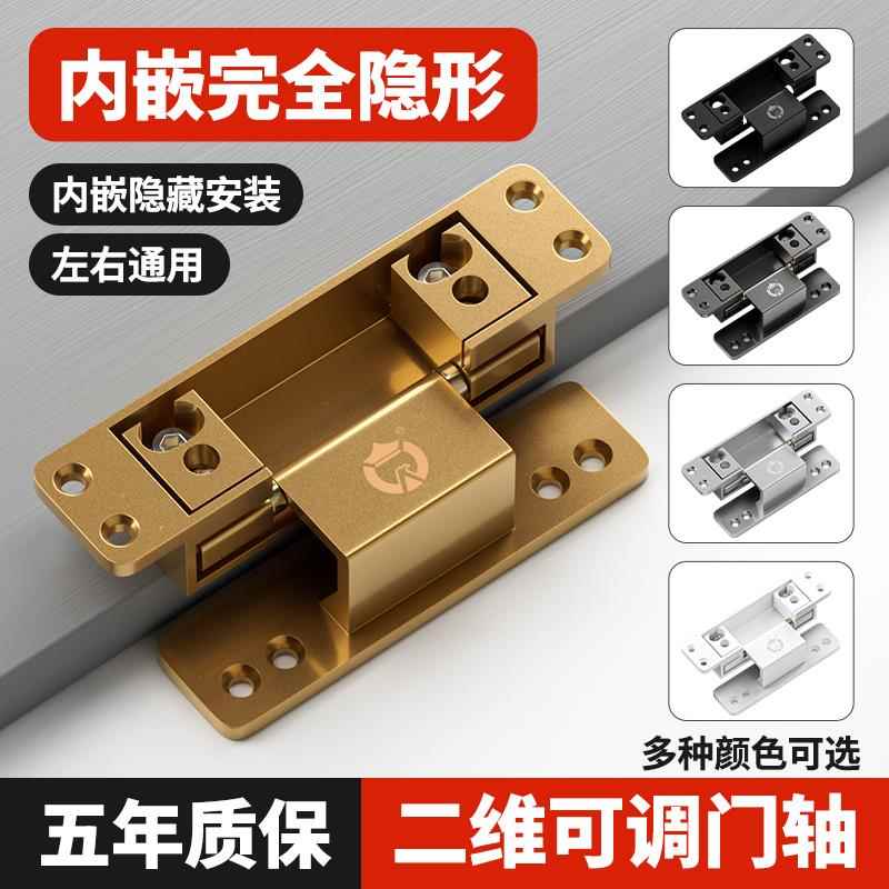 铝木门专用隐形铰炼窄边框卧室门型材门木门二维可调暗装隐藏铰炼