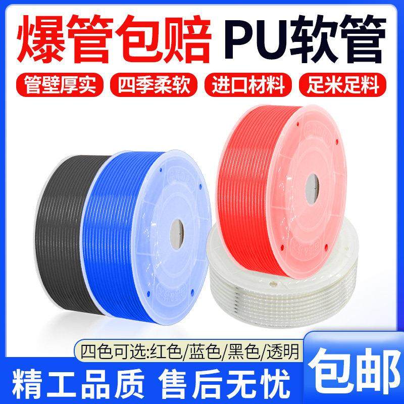 气动PU气管软管8*5气泵空压机透明气管4/12/10/8/6mm耐高压100米,标准件/零部件/工业耗材,气动软管,淘宝优惠券,粉丝福利购,淘宝优惠卷