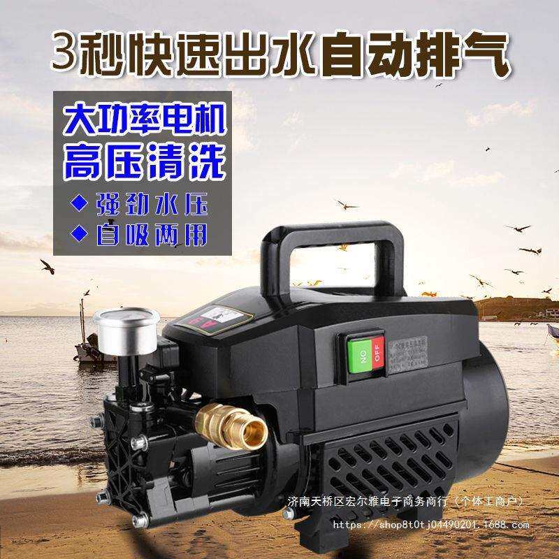 洗车220V家用大压力刷车高压泵自助清洗机迷你便携式洗车机