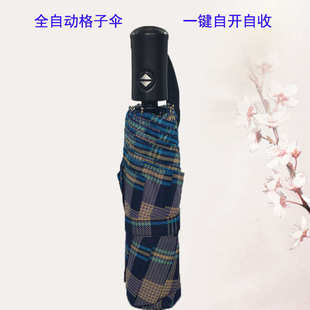 厂家批发三折全自动格子伞商务伞折叠晴雨伞自开自收雨伞便携