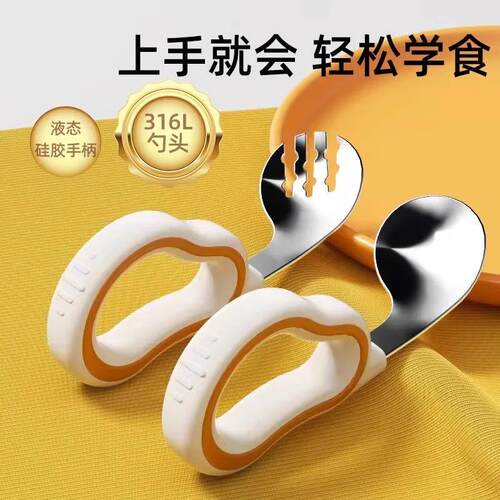 Training utensils for children learning to self-feed: silico