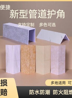 亚克力管道装饰护角pvc包管神器装饰板遮挡神器材料订制排水管U形
