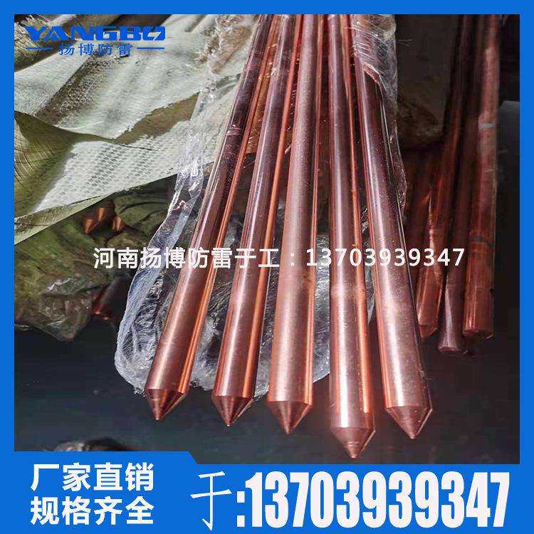 防雷防雷接地工程镀接地棒铜包钢接地棒接针镀铜接地棒地规铜格多