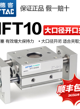 亚德客气动手指气缸HFT10X20S/HFT10X30S/HFT10X60S阔型夹爪气
