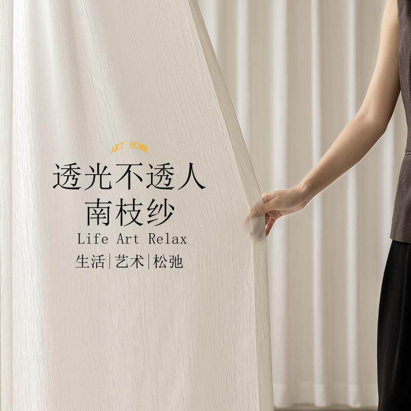 简约现代 南枝纱帘防晒隔热透光不透人纱帘 卧室客厅窗帘书房定制