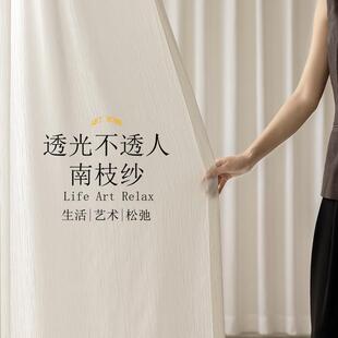 简约现代 南枝纱帘防晒隔热透光不透人纱帘 卧室客厅窗帘书房定制