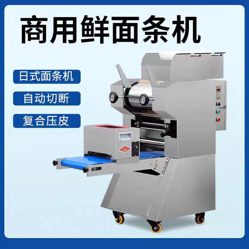 面条机多功能压面机新款日式拉面机面馆专用鲜面条机小型卷皮机器