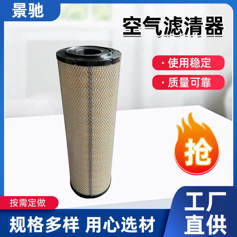 247752A1. AF55731. SKL46300. RS5593. 49752 空气滤清器