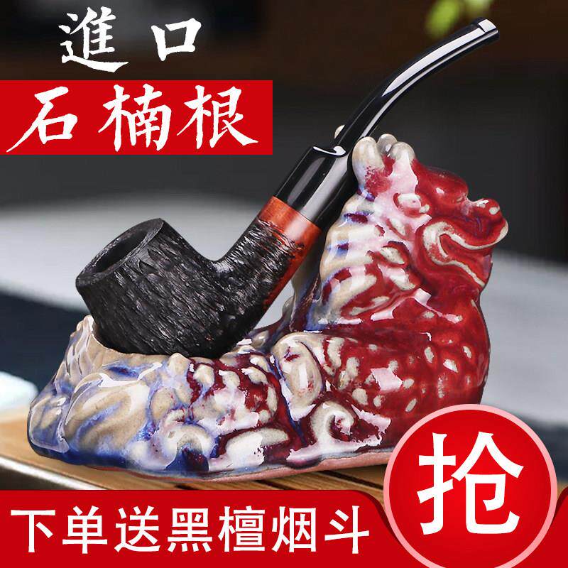 合旺进口石楠木根烟斗老式手工实木弯式烟丝斗男士旱烟袋过滤烟具