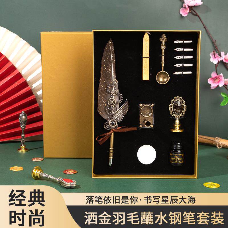 欧式复古翅膀套装鹅毛羽毛笔套装洒金多用途蘸水笔钢笔套装随手礼