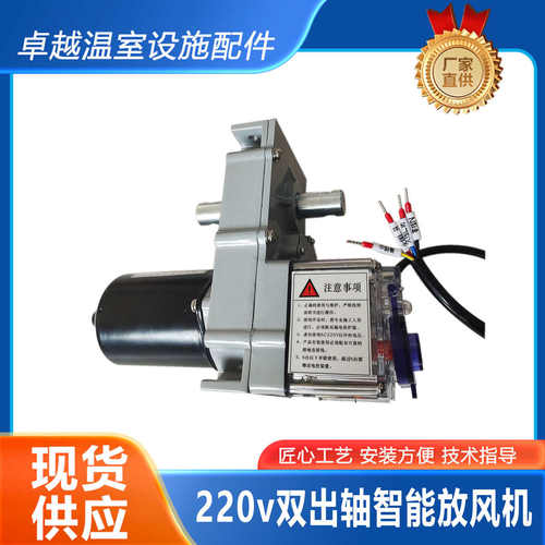 24v100w大棚自动放风机卷膜通风配件全自动放风口器暖棚卷膜机