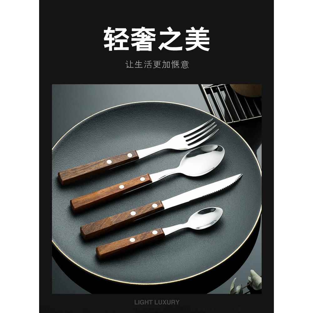 西式牛排刀叉套装家用西餐餐具不锈钢木柄勺子精致主餐叉汤甜品勺