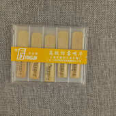 方金萨克斯哨片降E中音2.5萨克斯风降B次中音高音SAX黑管 单簧管