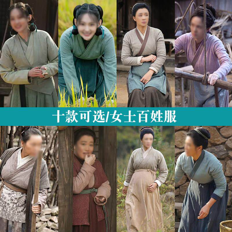 影视古装宋朝田耕同款棉麻女士汉服村妇农民村民妇仆人佣人演出服