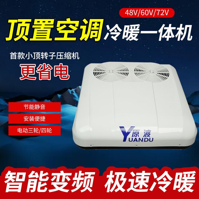 用改装新能源三轮四代车冷暖两空调观光车轮货车老年步车EAC002.0