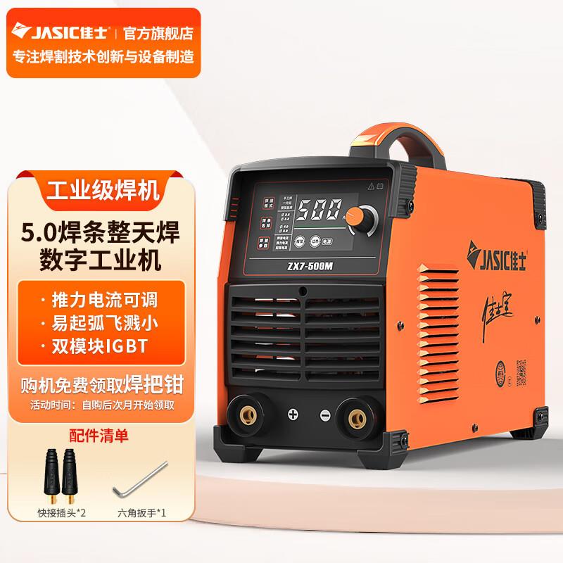 佳士电焊机工业级500M双模块IGBT大功率三相380v逆变直流焊机 ZX7
