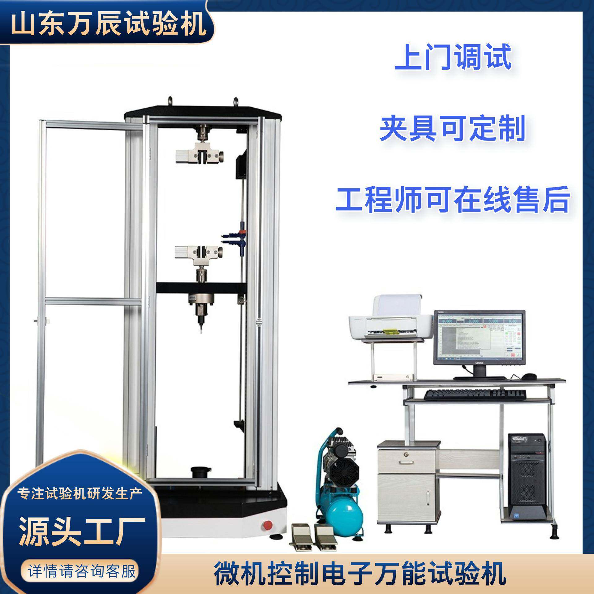 防水材料拉伸测试仪防水卷材拉力试验机防水卷材断裂强度测试仪