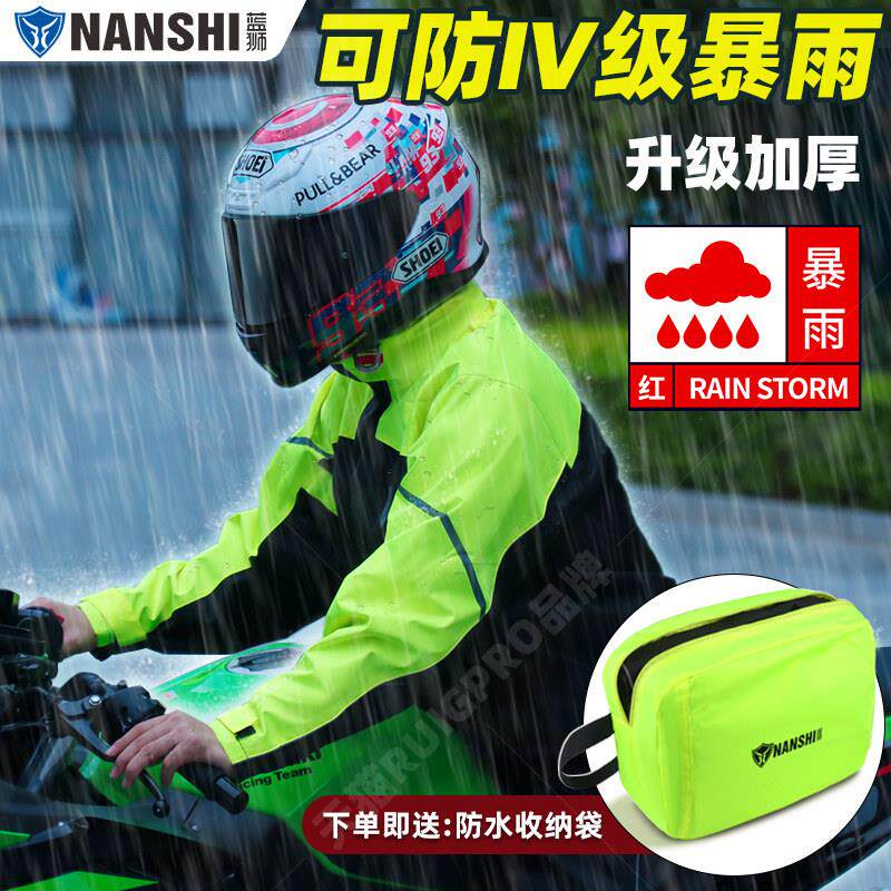 机车雨衣骑行机车套装男款两件式蓝狮电动车男女雨裤全身防暴雨