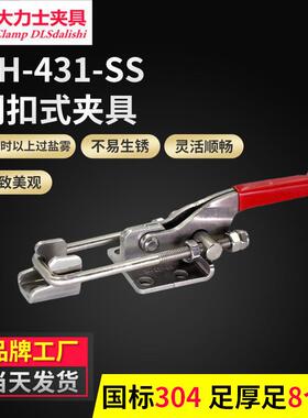 GH-431-SS-WDC不锈钢快速夹具门栓式搭扣模具