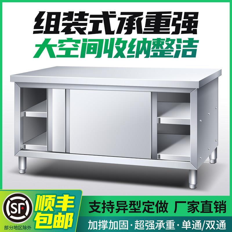 304厨房操作台不锈钢工作台面带拉门案板收纳柜切菜桌子商用饭店