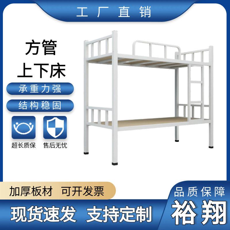 上下铺铁床员工寝室铁架床学校公寓铁艺床宿舍双人低床学生床