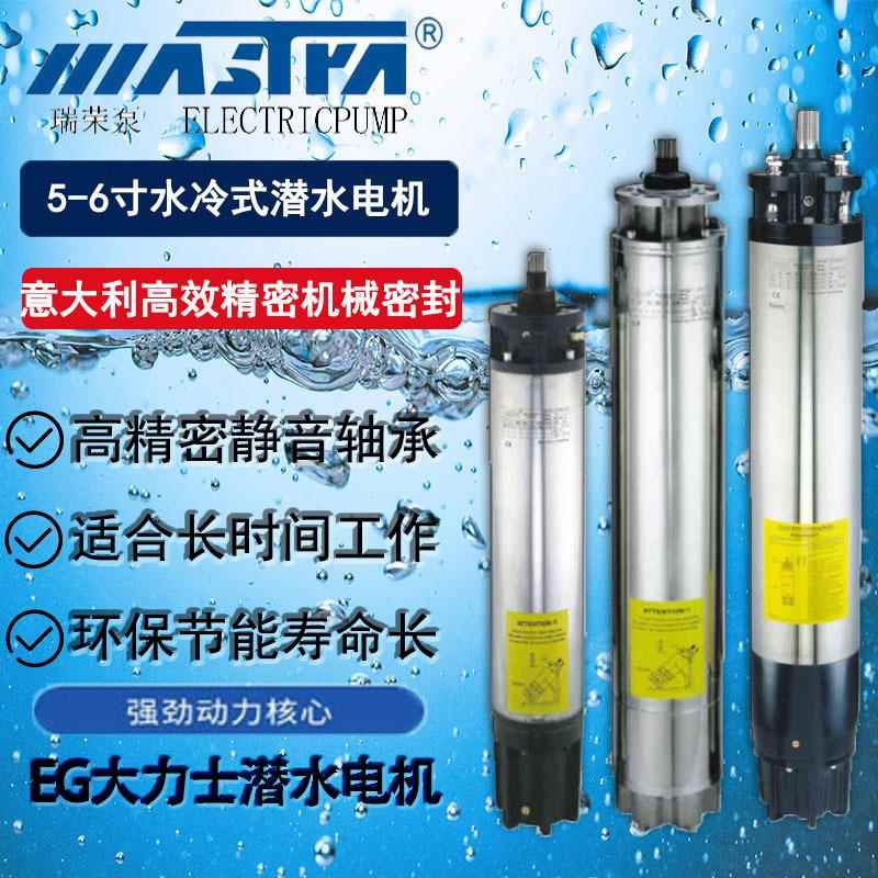 万事达4-6寸家用不锈钢水冷式潜水电机深井泵三相农用离心泵220V