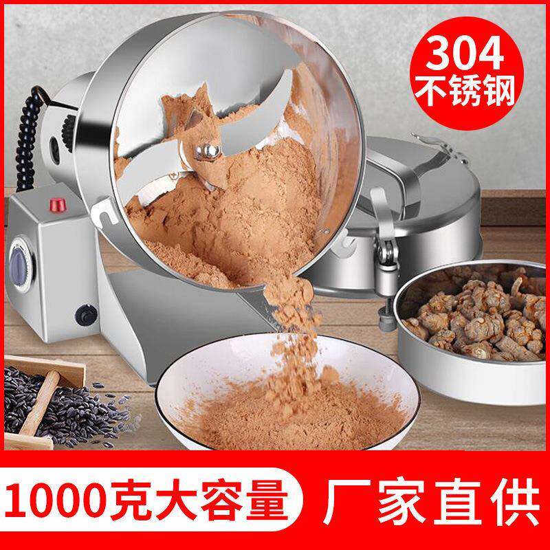 1000克商用中药材三七粉碎机电动磨粉机超细打粉小型研磨机钢磨