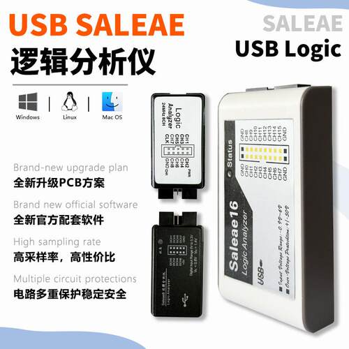 逻辑分析仪16通道/8通道FPGA调试100M数字讯号示波器Saleae logic