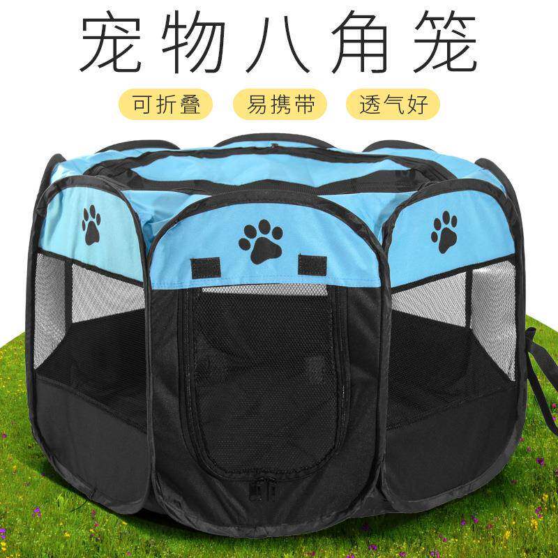 宠物八角笼围栏宠物帐篷耐抓牛津布可折叠猫狗窝四季通用猫咪产房