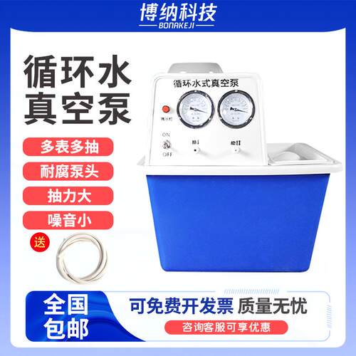 循环水真空泵SHZ-DⅢ实验室多用真空泵耐腐蒸馏抽滤装置