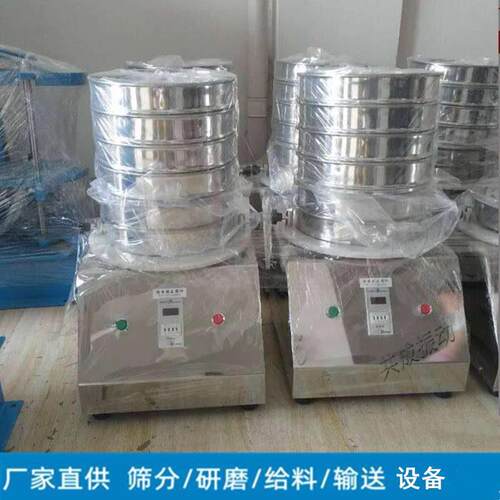 共成现货直发 20cm不锈钢标准筛 检验筛筛分机200型面粉振动筛