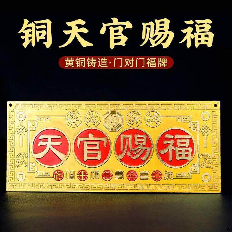 铜挂件牌匾牌八卦化解大门对邻居卧室电梯门家居装饰摆件