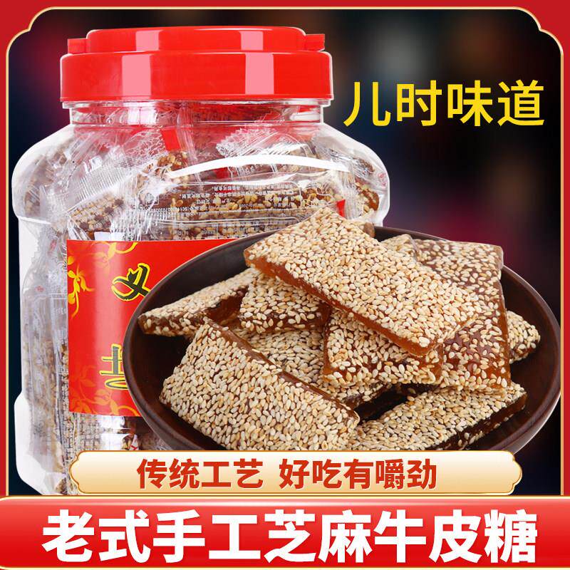 牛皮糖正宗纯手工芝麻软糖牛筋糖老式怀旧传统零食特产休闲食品