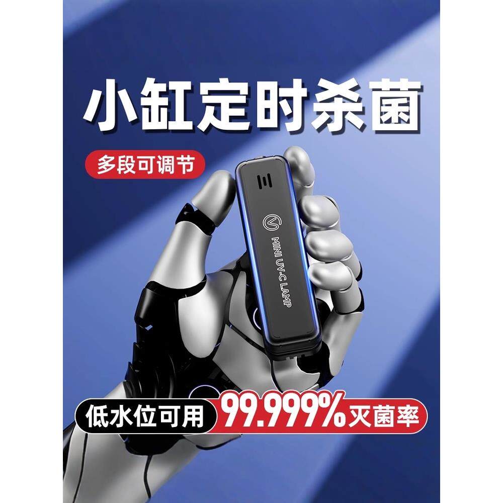 小型鱼缸专用迷你杀菌灯定时UV灯带罩龟缸紫外线消毒器除藻灭菌灯