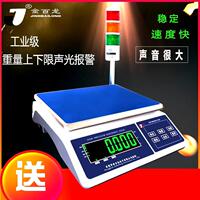金百龙智能上下限报警秤声光同步检重定量灌装电子称30/15kg/0.1g