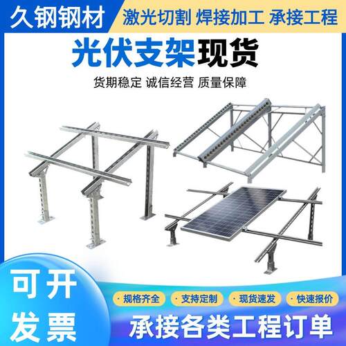 厂家直销光伏支架配件锌铝镁太阳能光伏板落地支架热镀锌板C型钢