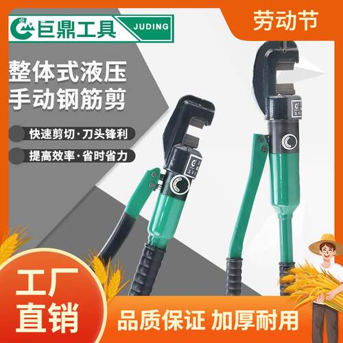 快速液压钢筋剪手动钢筋钳圆钢螺纹钢剪断钳JD121622钢筋切断曼