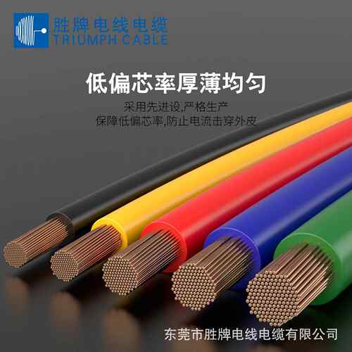 家用电源线 H07V2-K 2.5MM ROHS2.0环保 耐温90