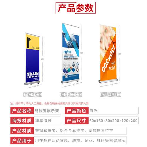 A塑钢拉宝80200货展示架架宽屏易户外/便携广告铝合金*伸缩