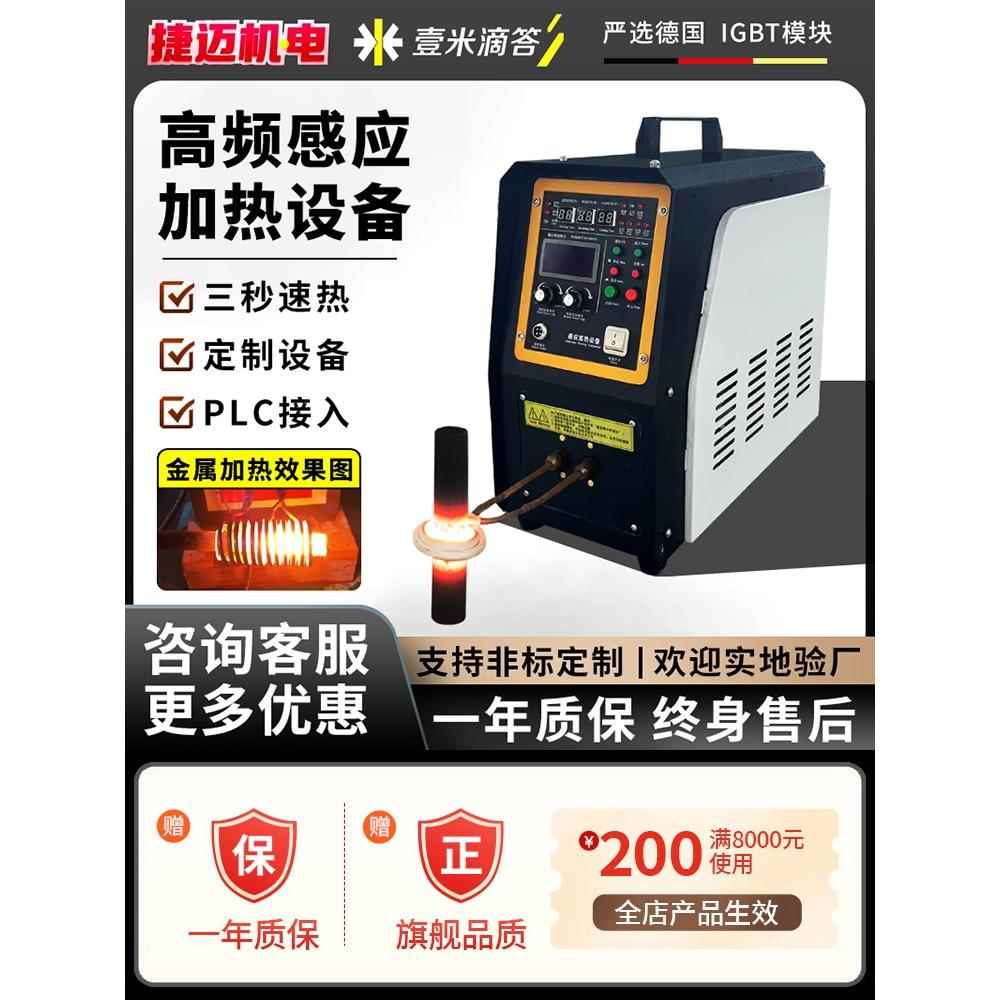 高频感应加热机中频感应加热熔炼炉锻造超音频锻打金属加热机设备