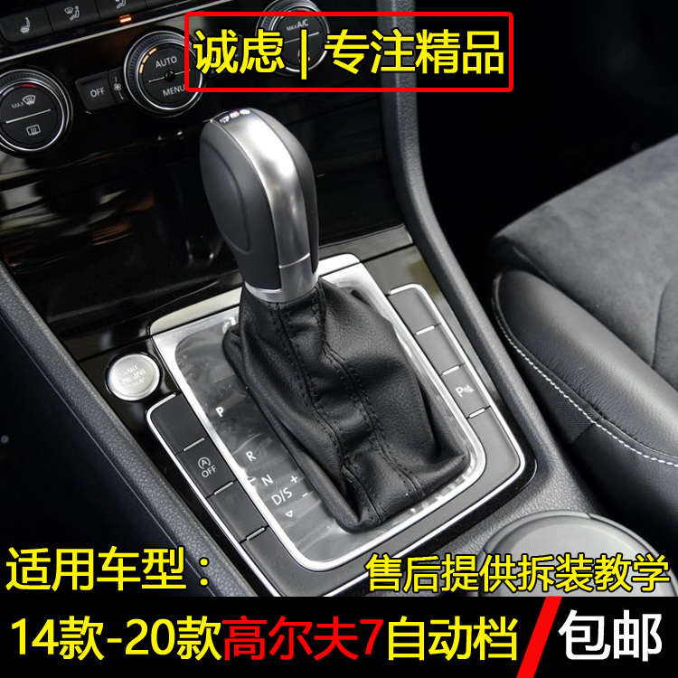 适配大众高尔夫7自动排挡杆防尘套换挡变速挂档位手球挡把头 配件