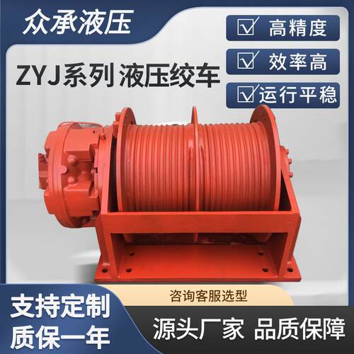 ZYJ5系列车用船用自由下方液压绞车十吨绞车