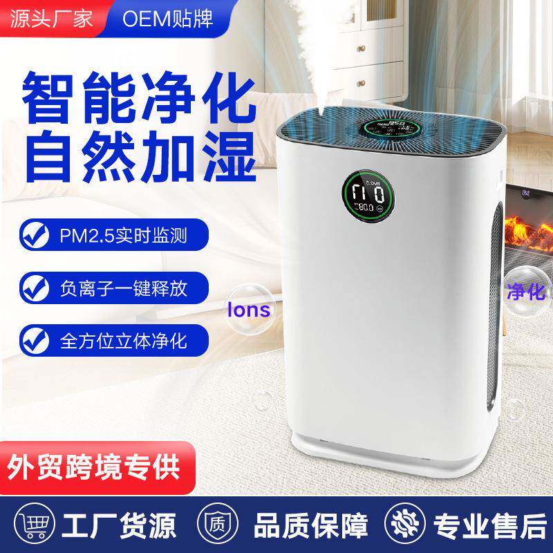 空气净化加湿一体机家用室内负离子空气净化器家居吸毛除除甲醛
