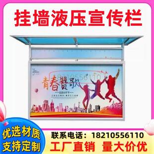 橱窗社区公示栏展板防水铝合金广告挂墙式宣传栏学校文化长廊企业
