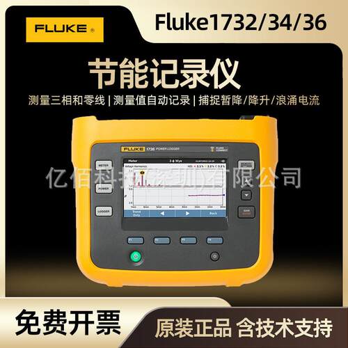 1736F1738三相电能质量记录仪手持式三相功率计分析
