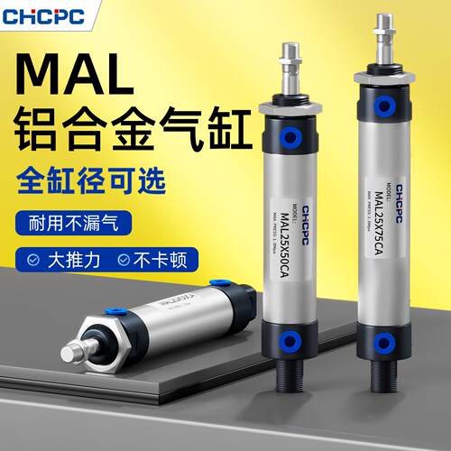 MAL迷你气缸铝合金圆形小型气动16/20/25/32/40X25X50X75X100X200