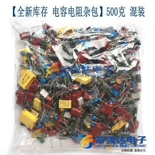 500克1斤/10克杂电阻电容发光二极管三极管LED灯珠电子元器件混装